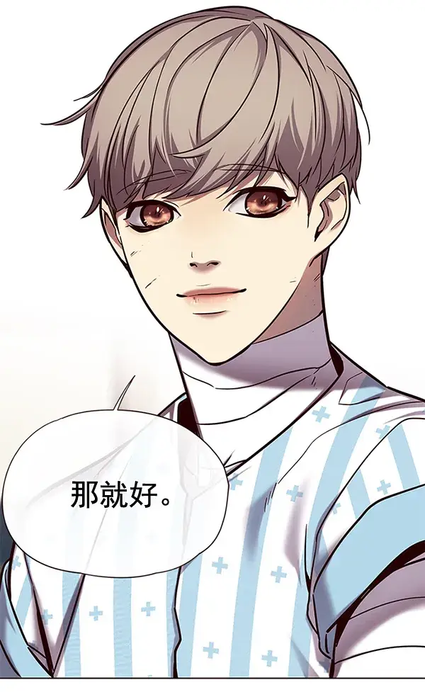 漫画《觉醒吧，铲屎官！》第113话第109张图