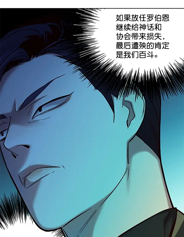 漫画《觉醒吧，铲屎官！》第113话第13张图