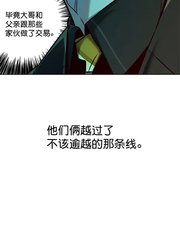 漫画《觉醒吧，铲屎官！》第113话第14张图