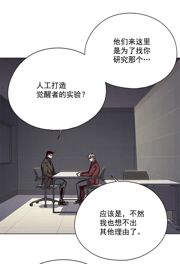 漫画《觉醒吧，铲屎官！》第113话第19张图