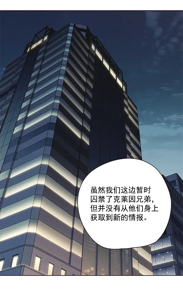 漫画《觉醒吧，铲屎官！》第113话第2张图