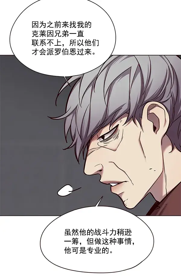 漫画《觉醒吧，铲屎官！》第113话第20张图