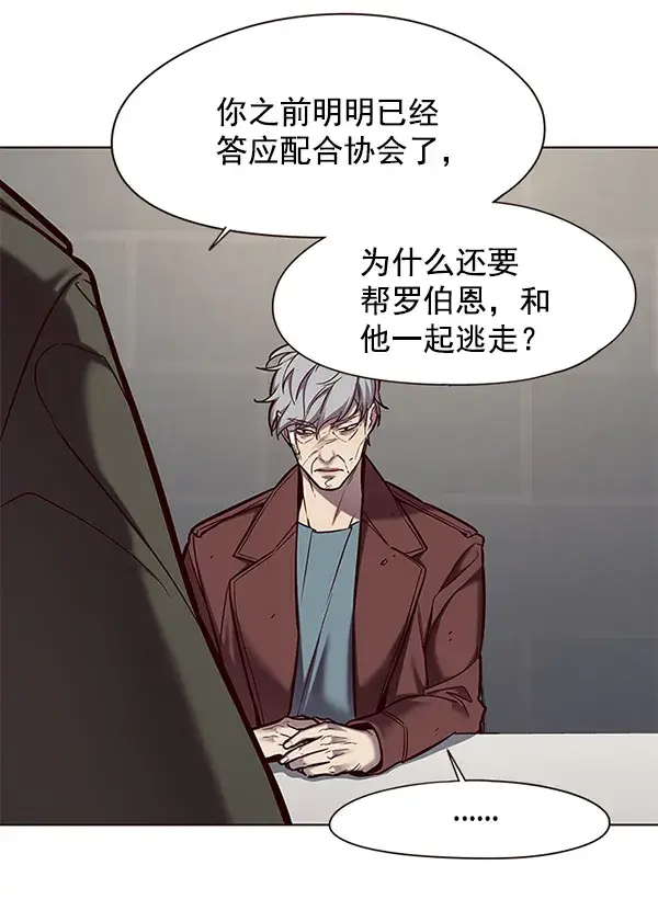 漫画《觉醒吧，铲屎官！》第113话第21张图