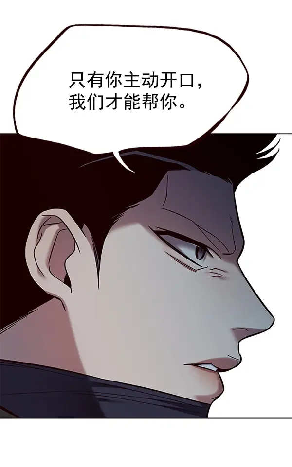 漫画《觉醒吧，铲屎官！》第113话第23张图
