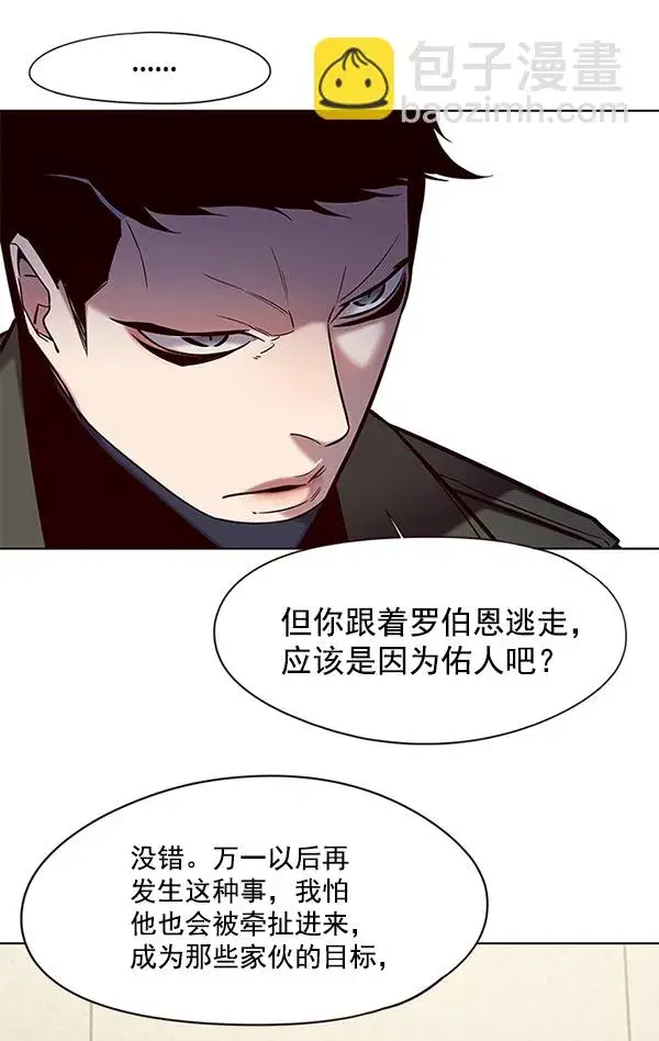 漫画《觉醒吧，铲屎官！》第113话第27张图