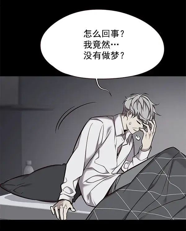 漫画《觉醒吧，铲屎官！》第113话第33张图