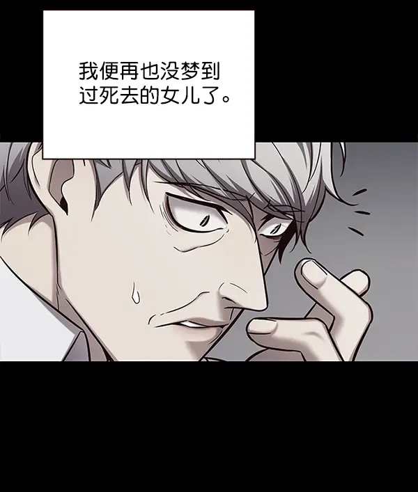 漫画《觉醒吧，铲屎官！》第113话第34张图