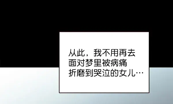 漫画《觉醒吧，铲屎官！》第113话第37张图