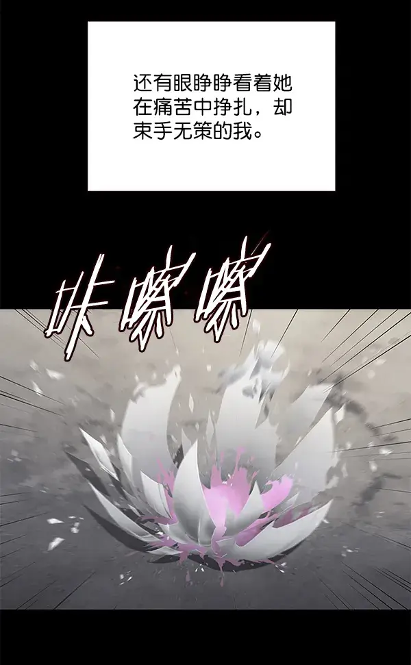 漫画《觉醒吧，铲屎官！》第113话第39张图