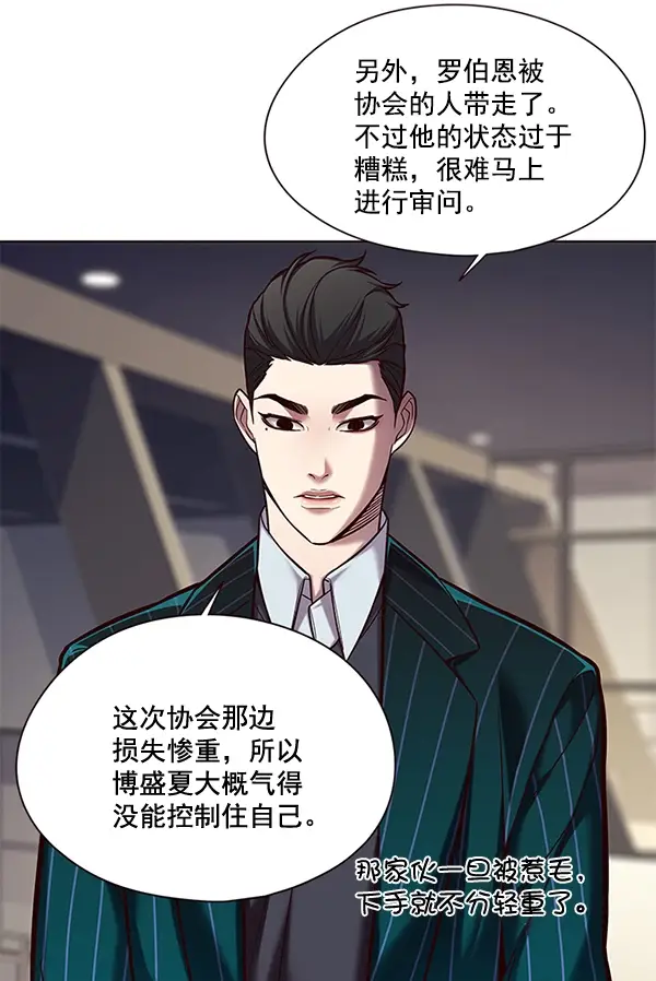 漫画《觉醒吧，铲屎官！》第113话第4张图