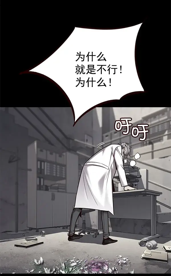 漫画《觉醒吧，铲屎官！》第113话第40张图