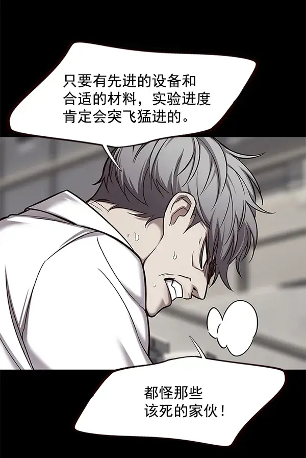 漫画《觉醒吧，铲屎官！》第113话第41张图