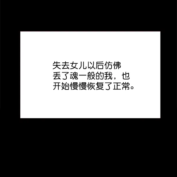 漫画《觉醒吧，铲屎官！》第113话第44张图