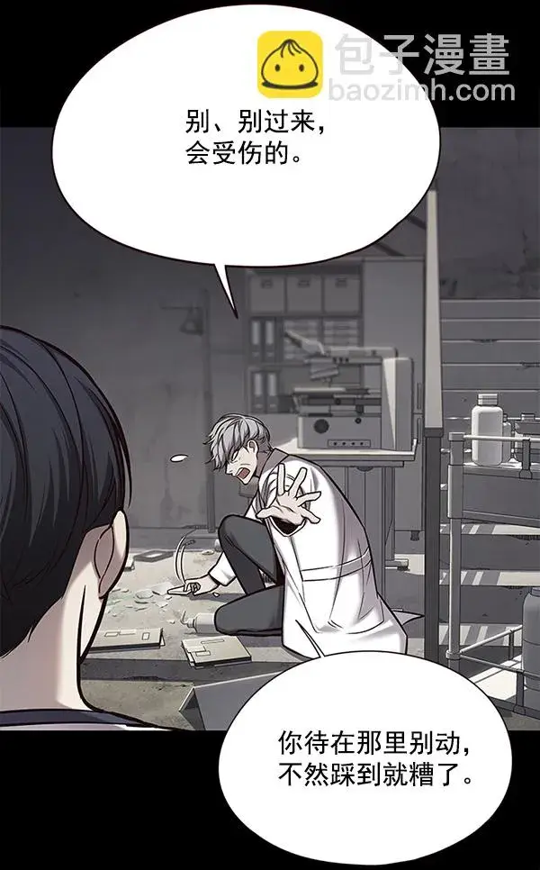 漫画《觉醒吧，铲屎官！》第113话第45张图