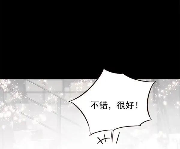 漫画《觉醒吧，铲屎官！》第113话第47张图