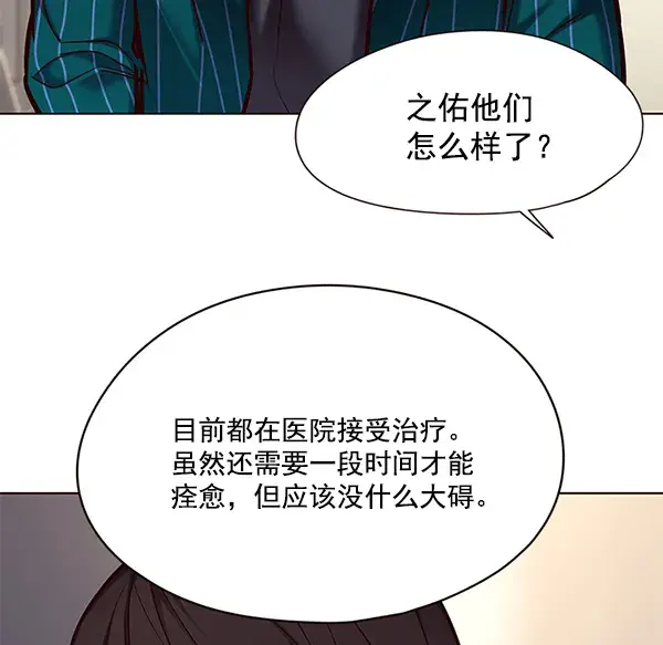漫画《觉醒吧，铲屎官！》第113话第5张图