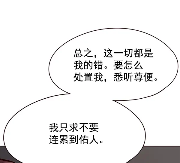 漫画《觉醒吧，铲屎官！》第113话第50张图