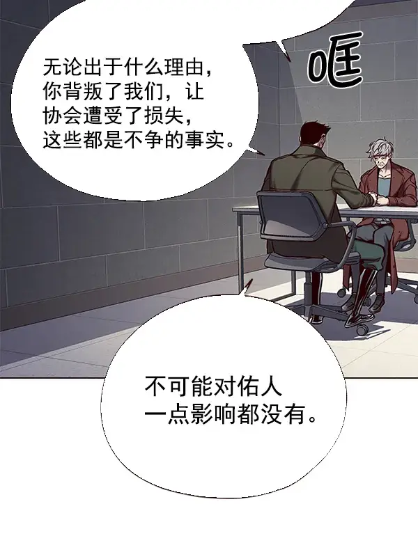 漫画《觉醒吧，铲屎官！》第113话第53张图