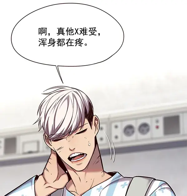 漫画《觉醒吧，铲屎官！》第113话第58张图