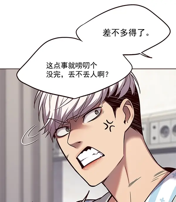 漫画《觉醒吧，铲屎官！》第113话第60张图