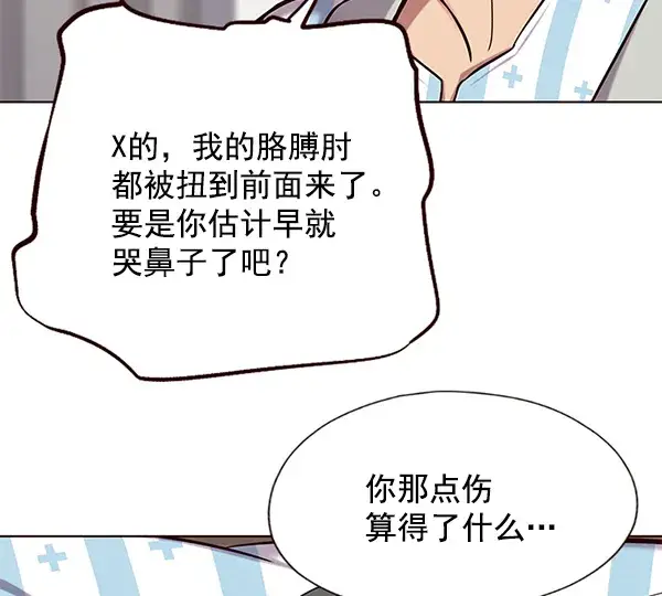 漫画《觉醒吧，铲屎官！》第113话第61张图