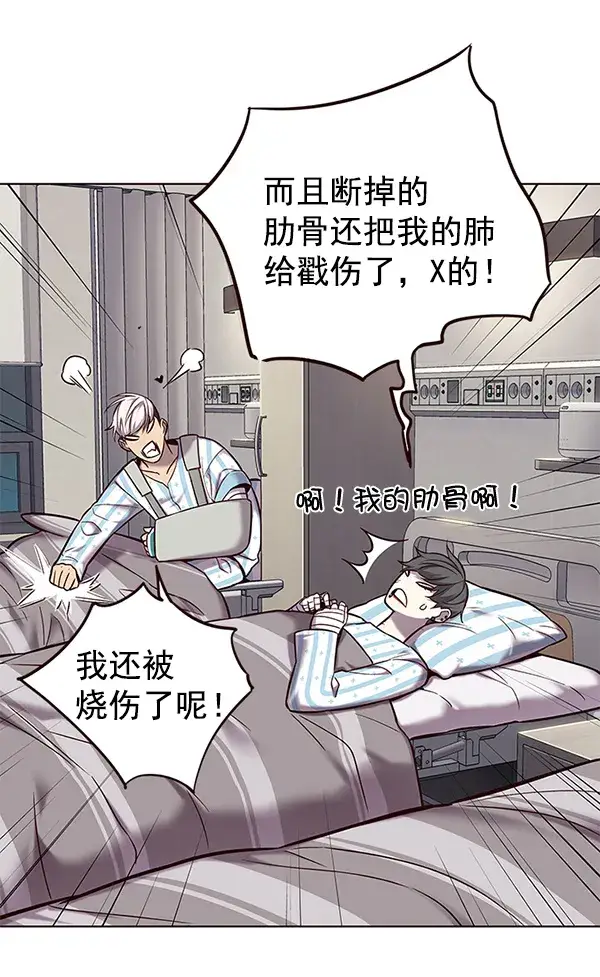 漫画《觉醒吧，铲屎官！》第113话第63张图