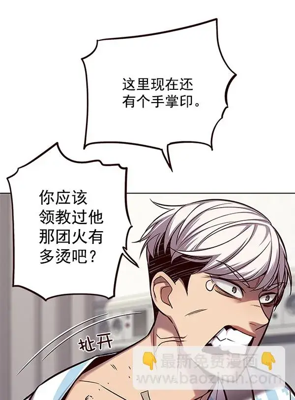 漫画《觉醒吧，铲屎官！》第113话第64张图