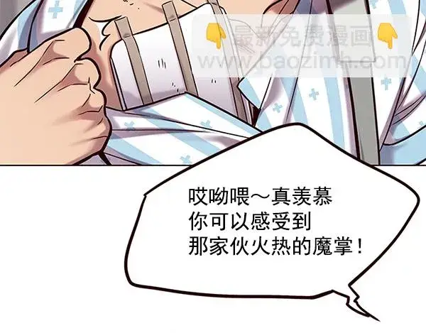 漫画《觉醒吧，铲屎官！》第113话第65张图