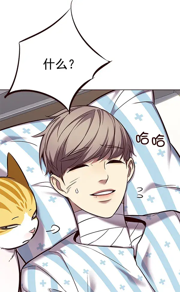 漫画《觉醒吧，铲屎官！》第113话第66张图