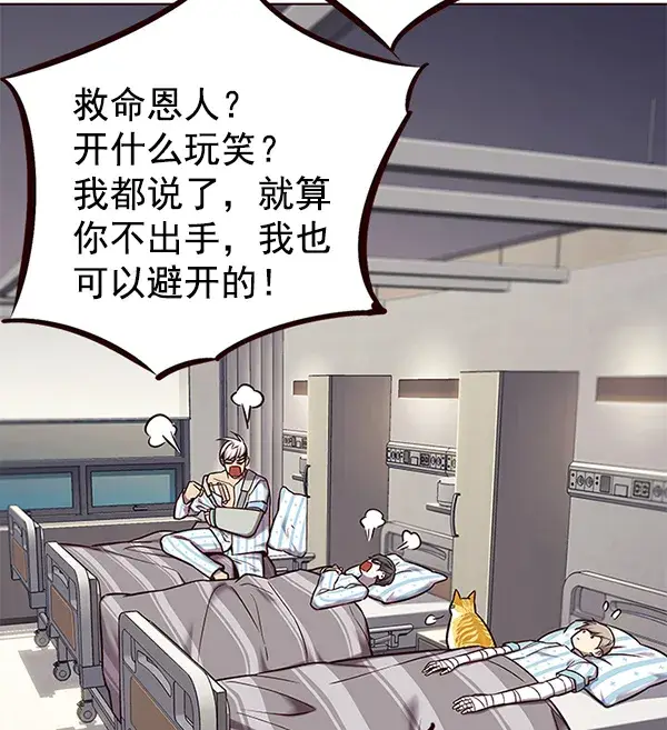 漫画《觉醒吧，铲屎官！》第113话第68张图