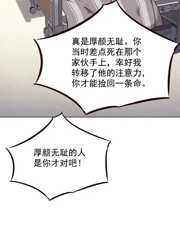 漫画《觉醒吧，铲屎官！》第113话第69张图