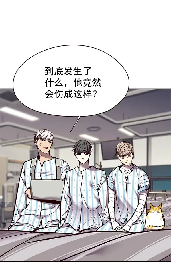 漫画《觉醒吧，铲屎官！》第113话第82张图