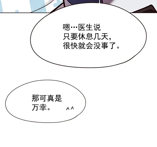 漫画《觉醒吧，铲屎官！》第113话第86张图