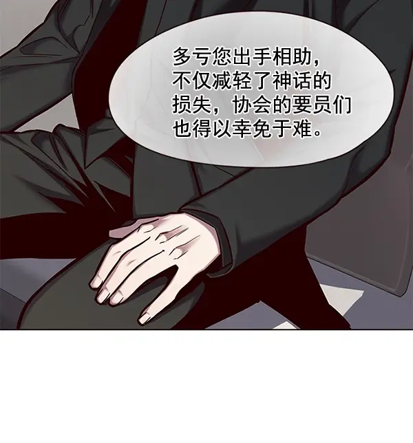 漫画《觉醒吧，铲屎官！》第113话第9张图