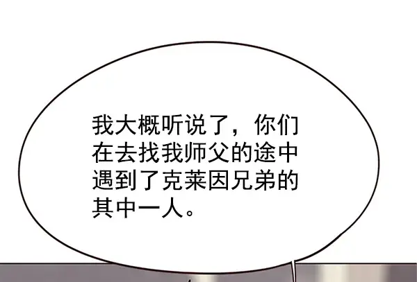 漫画《觉醒吧，铲屎官！》第113话第90张图
