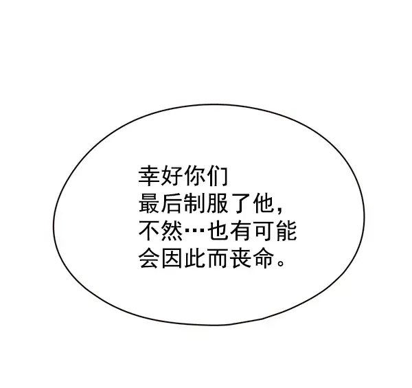 漫画《觉醒吧，铲屎官！》第113话第92张图