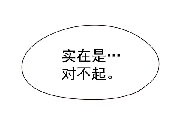 漫画《觉醒吧，铲屎官！》第113话第93张图