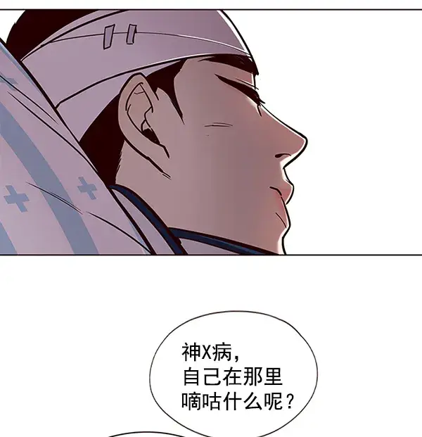 漫画《觉醒吧，铲屎官！》第113话第96张图
