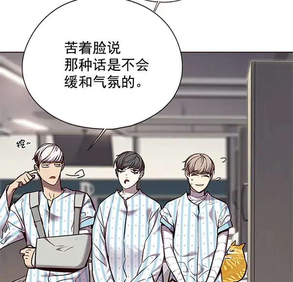 漫画《觉醒吧，铲屎官！》第113话第97张图