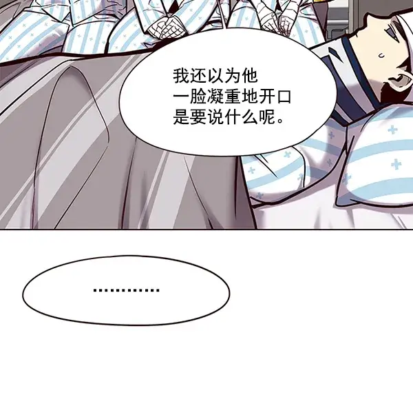 漫画《觉醒吧，铲屎官！》第113话第98张图