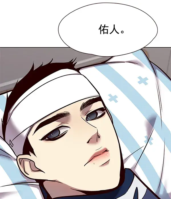 漫画《觉醒吧，铲屎官！》第113话第99张图