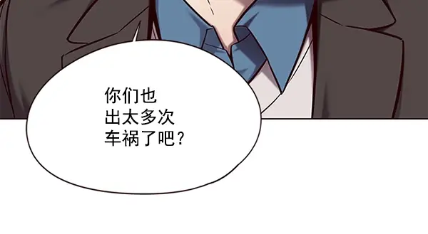 漫画《觉醒吧，铲屎官！》第114话第10张图