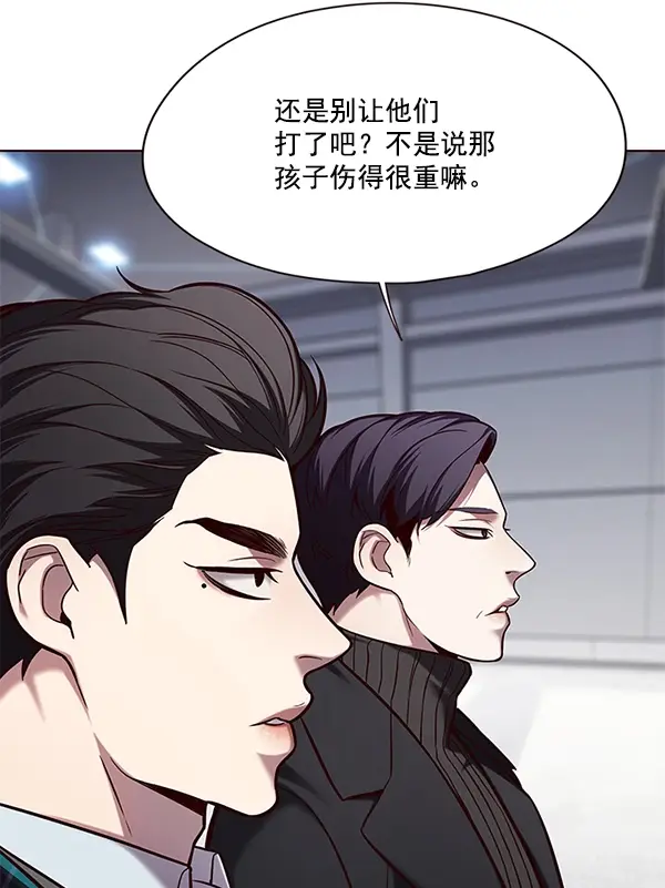 漫画《觉醒吧，铲屎官！》第114话第100张图