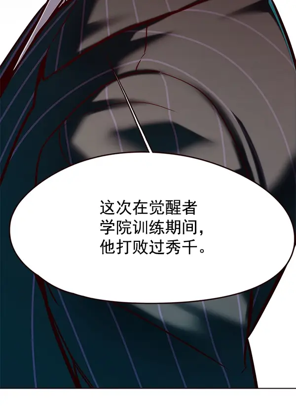 漫画《觉醒吧，铲屎官！》第114话第104张图