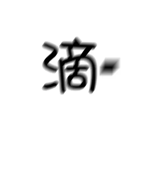 漫画《觉醒吧，铲屎官！》第114话第106张图