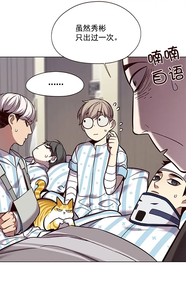 漫画《觉醒吧，铲屎官！》第114话第11张图