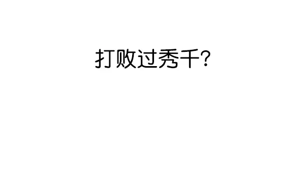 漫画《觉醒吧，铲屎官！》第114话第118张图