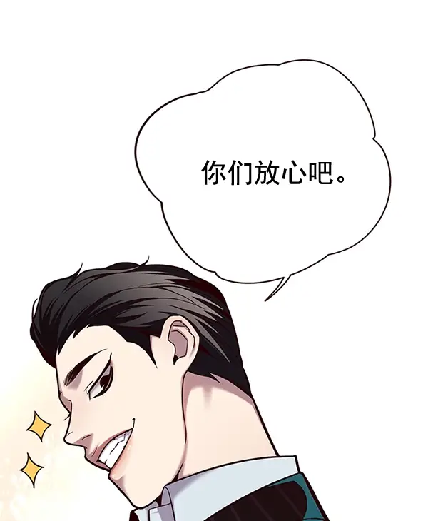 漫画《觉醒吧，铲屎官！》第114话第12张图