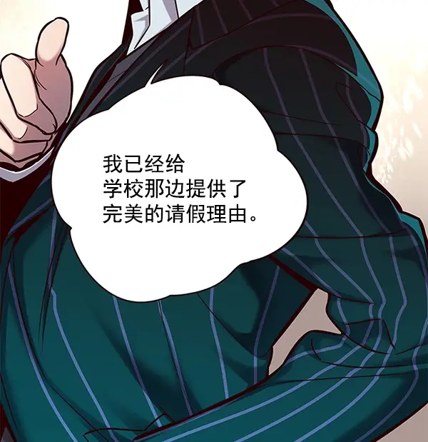 漫画《觉醒吧，铲屎官！》第114话第13张图