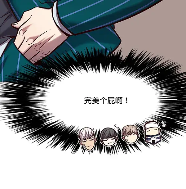 漫画《觉醒吧，铲屎官！》第114话第14张图